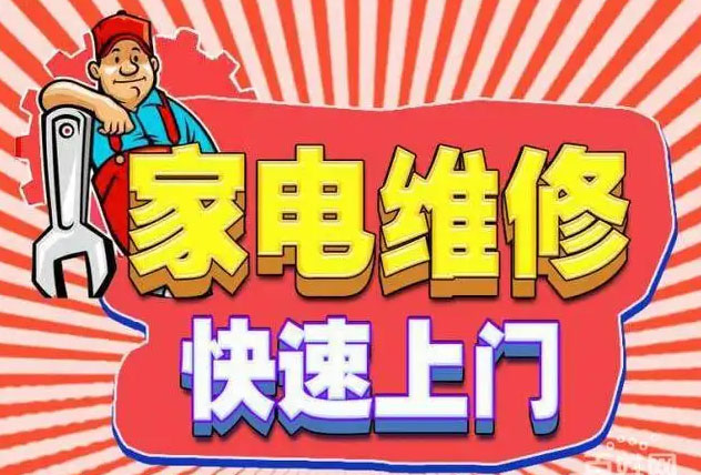 海珠江南西华歌燃气灶维修